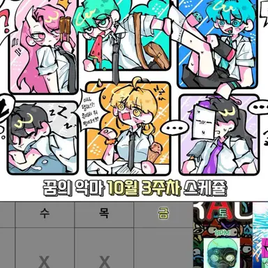 Profile image of 꿈의악마