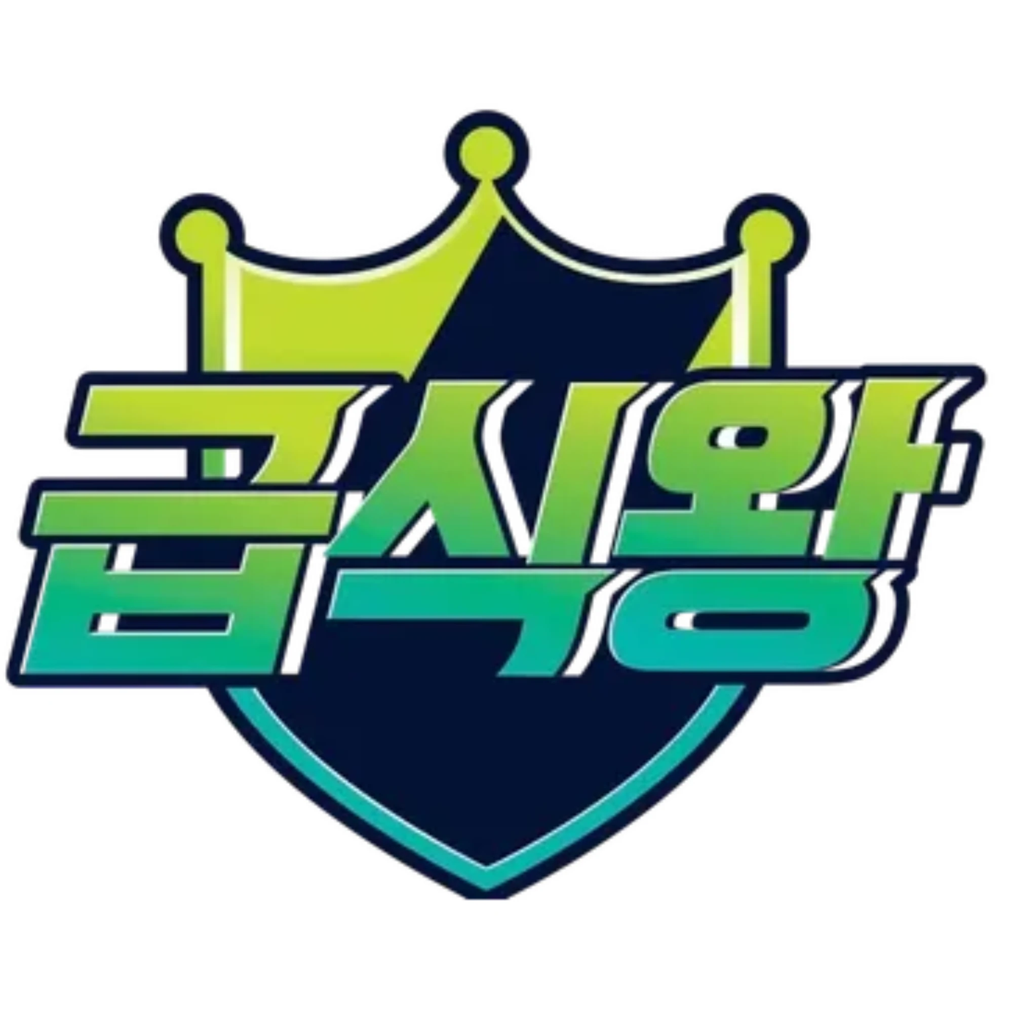 급식왕