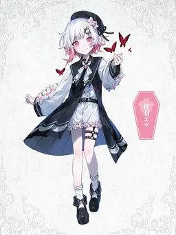 Profile image of エマ