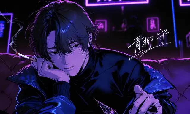 Profile image of 青柳　守