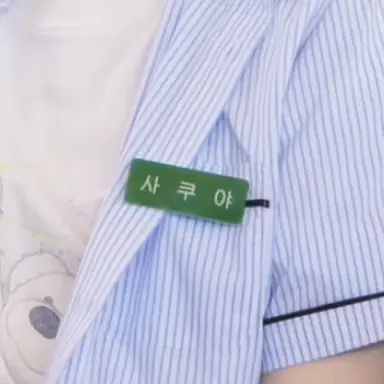 Profile image of 후지나가사쿠야