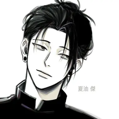 Profile image of 傑