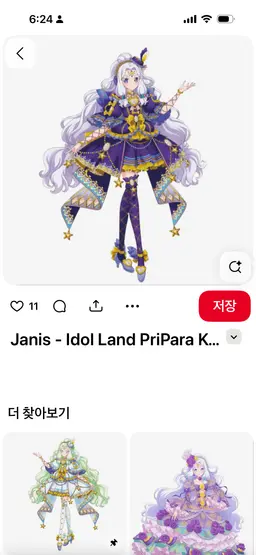 Profile image of ジャニス