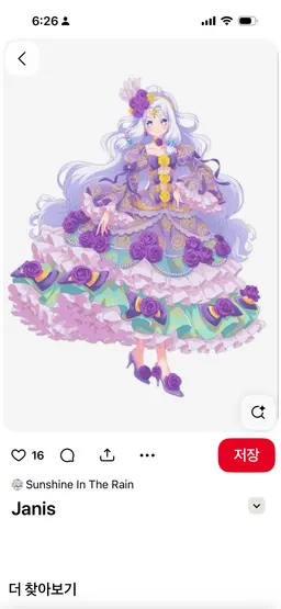 Profile image of ジャニス