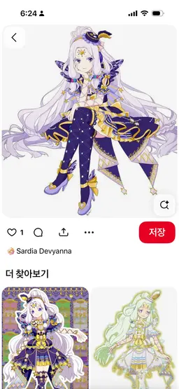 Profile image of ジャニス