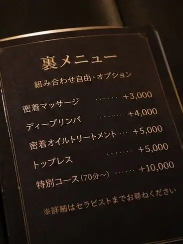 ShortCoral1920의 とある女性専用アロママッサージ店