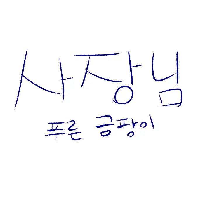 HazyAnime8622의 고증 최대한 지킨 사장님..!