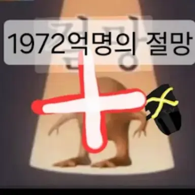 Profile image of 절망2