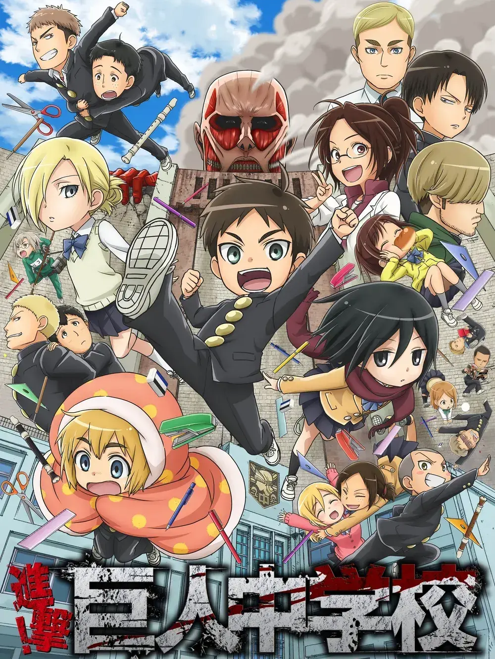 EasyHut9131의 거인중학교