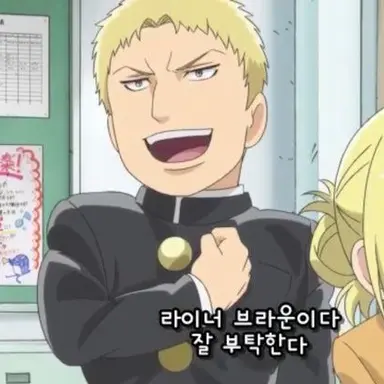 Profile image of 라이너