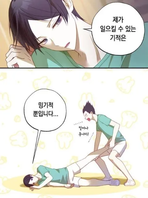 RottenPest9885의 수인 세계관 / 5p