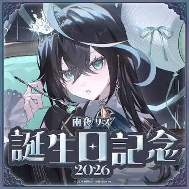 Profile image of 雨夜リズ