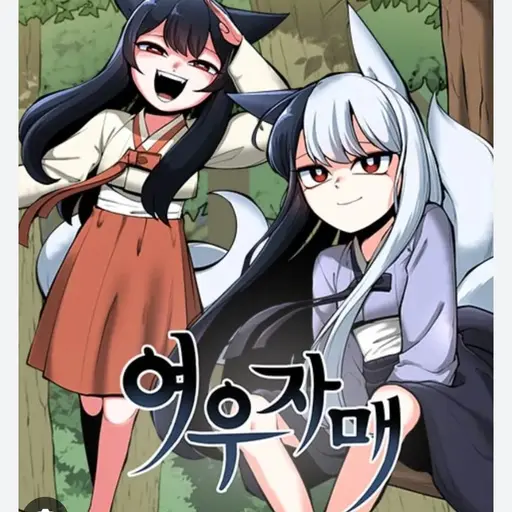 MeanHead1087의 여우자매