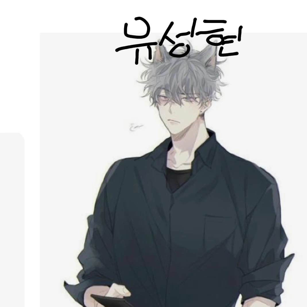 유성현
