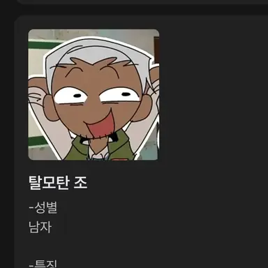 Profile image of 탈모탄 조