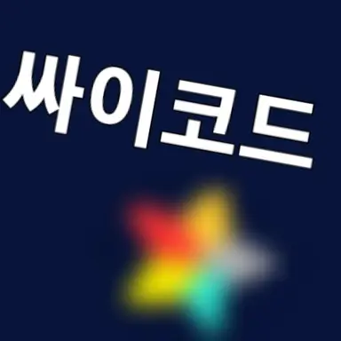 Profile image of 싸이코드
