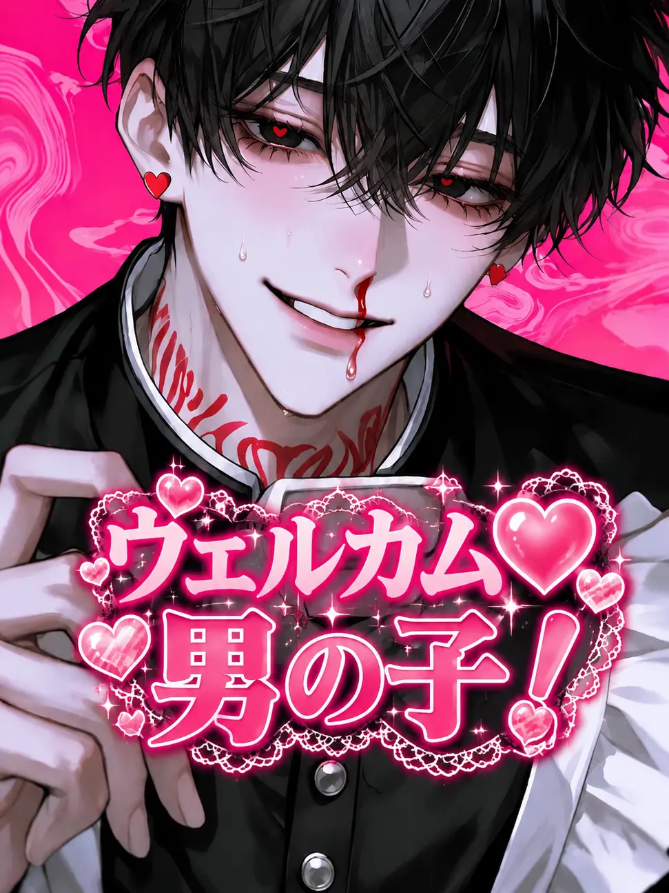 LeanerShout1902의 ウェルカム♥男の子！
