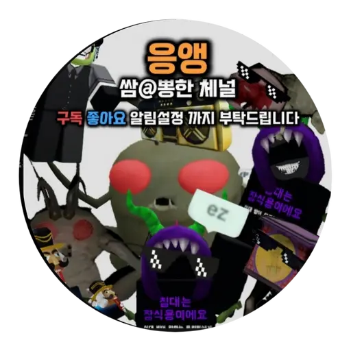 VocalBook5397의 티노/응앵 tv *마루가만들었다 ㅎㅎ*