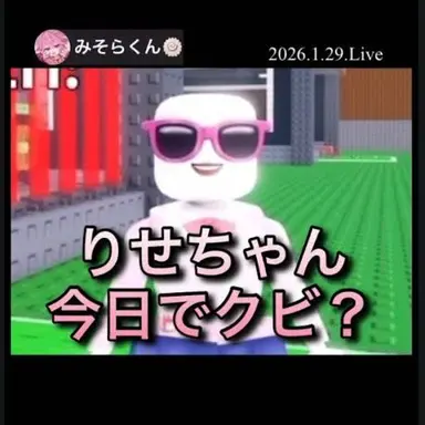 Profile image of りせ