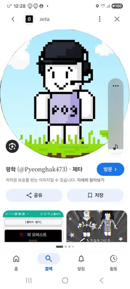 Profile image of 평학