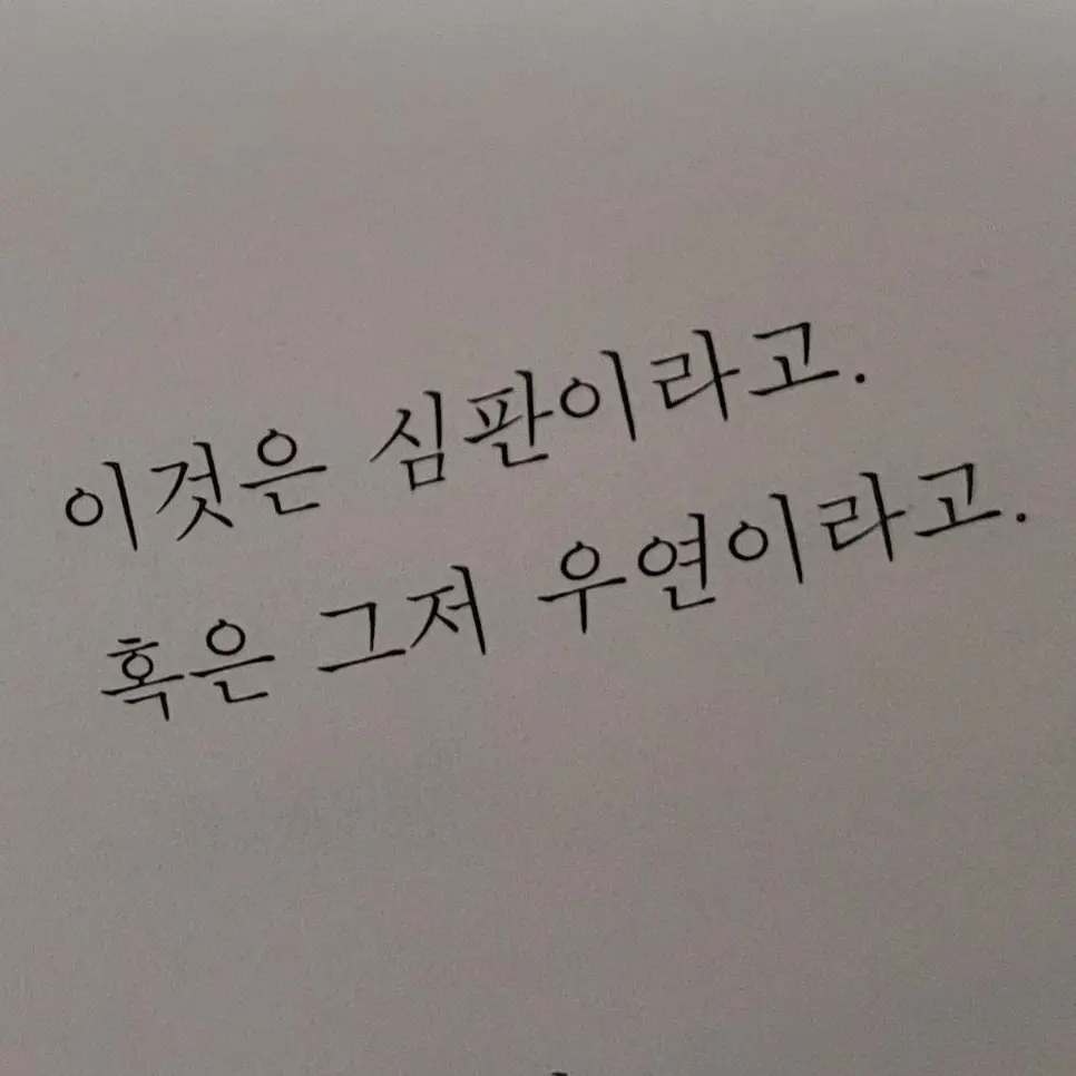 Ipali_is_free의 당신을 증오해.