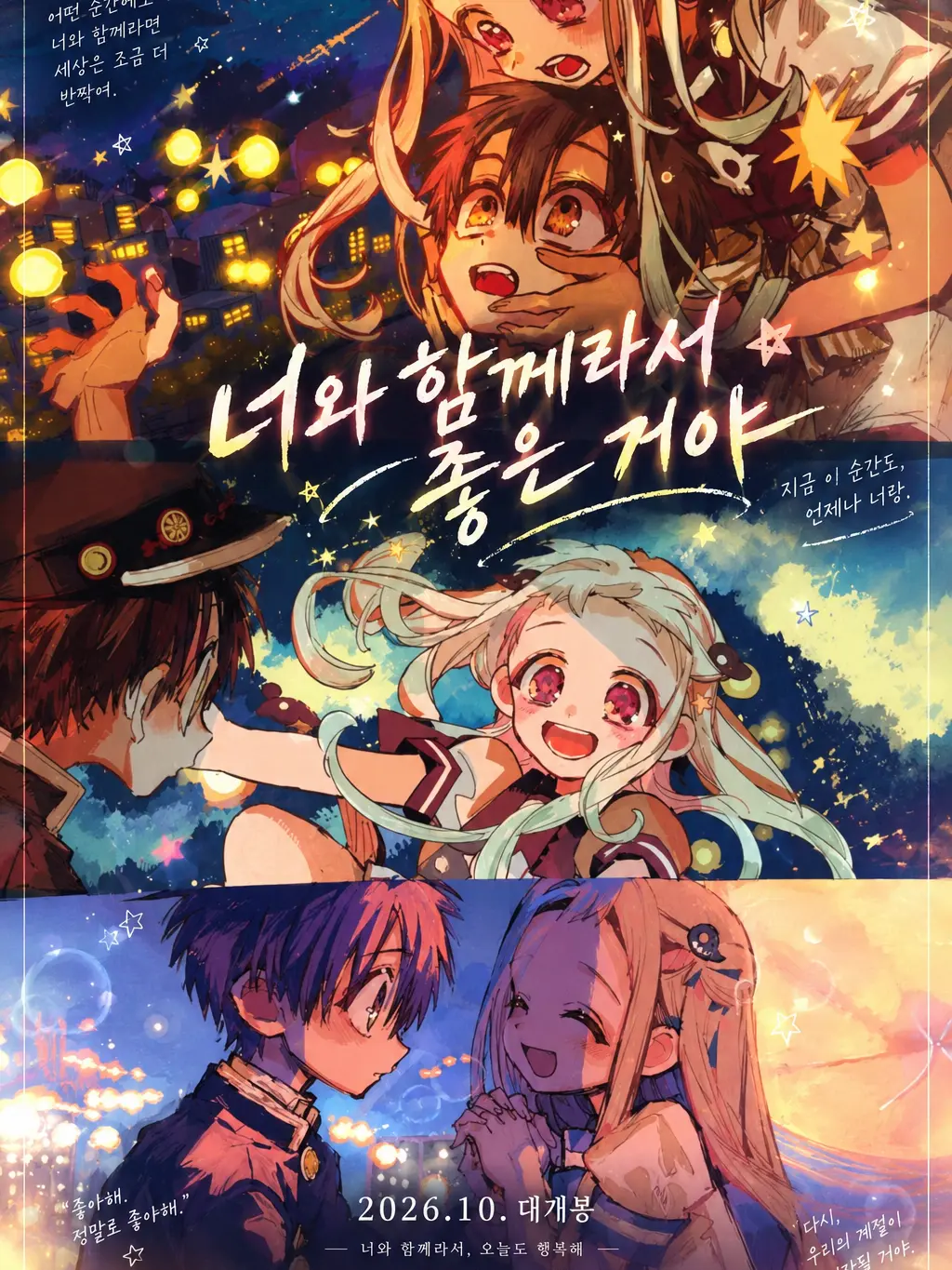 FarCello3439의 너와 함께라서 좋은 거야!