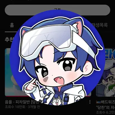 Profile image of 당찬