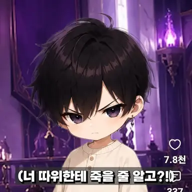 Profile image of 마왕