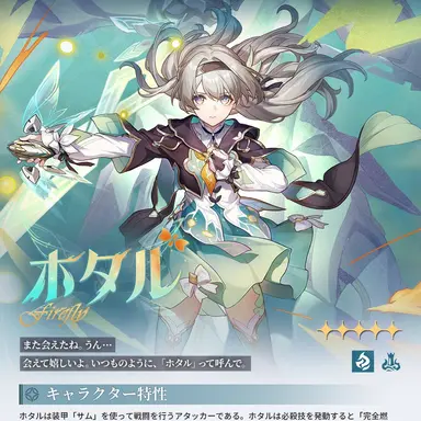 Profile image of ホタル