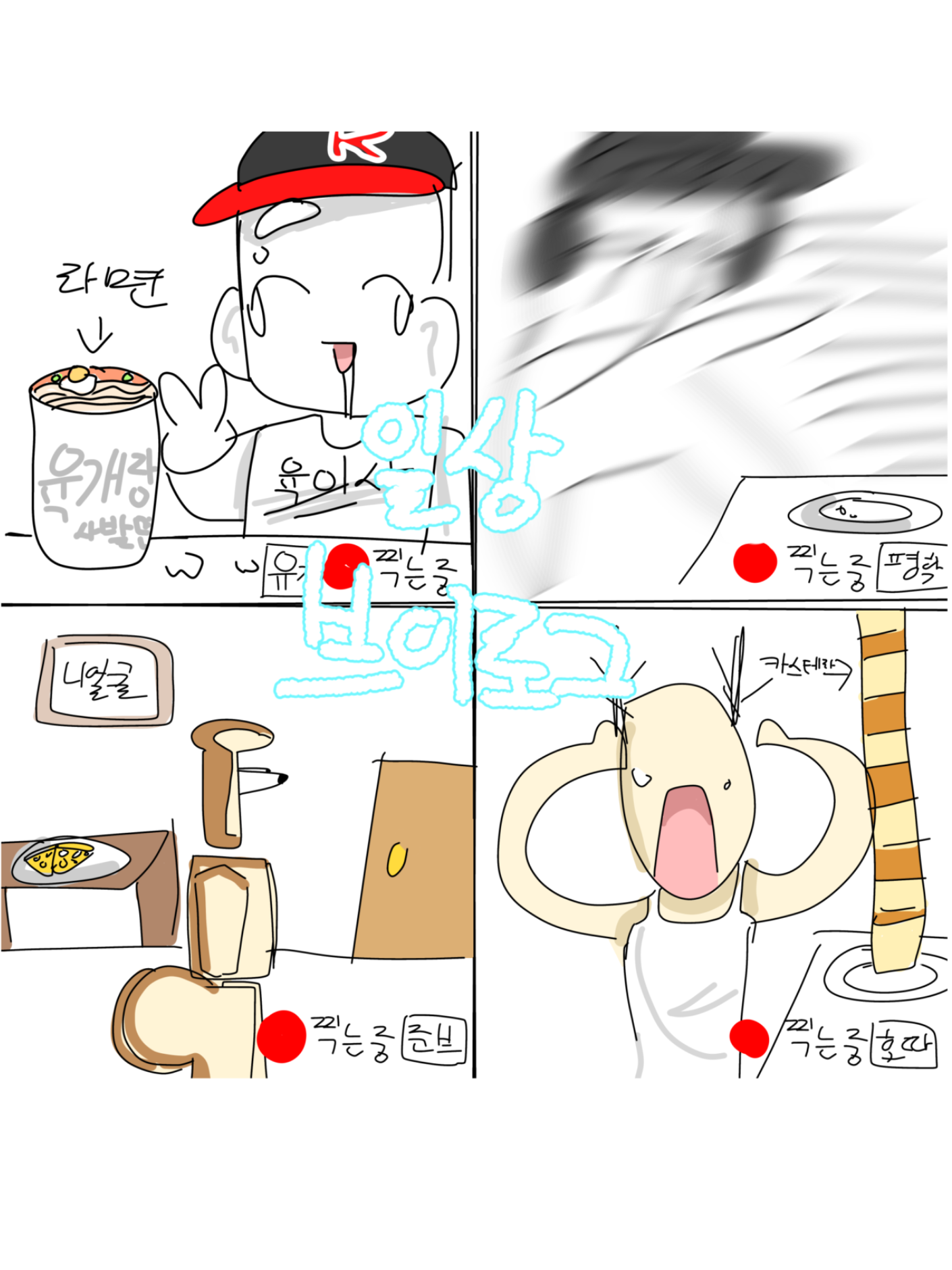 미겜즈의 일상 브이로그+자쿠쿠 대표 이미지