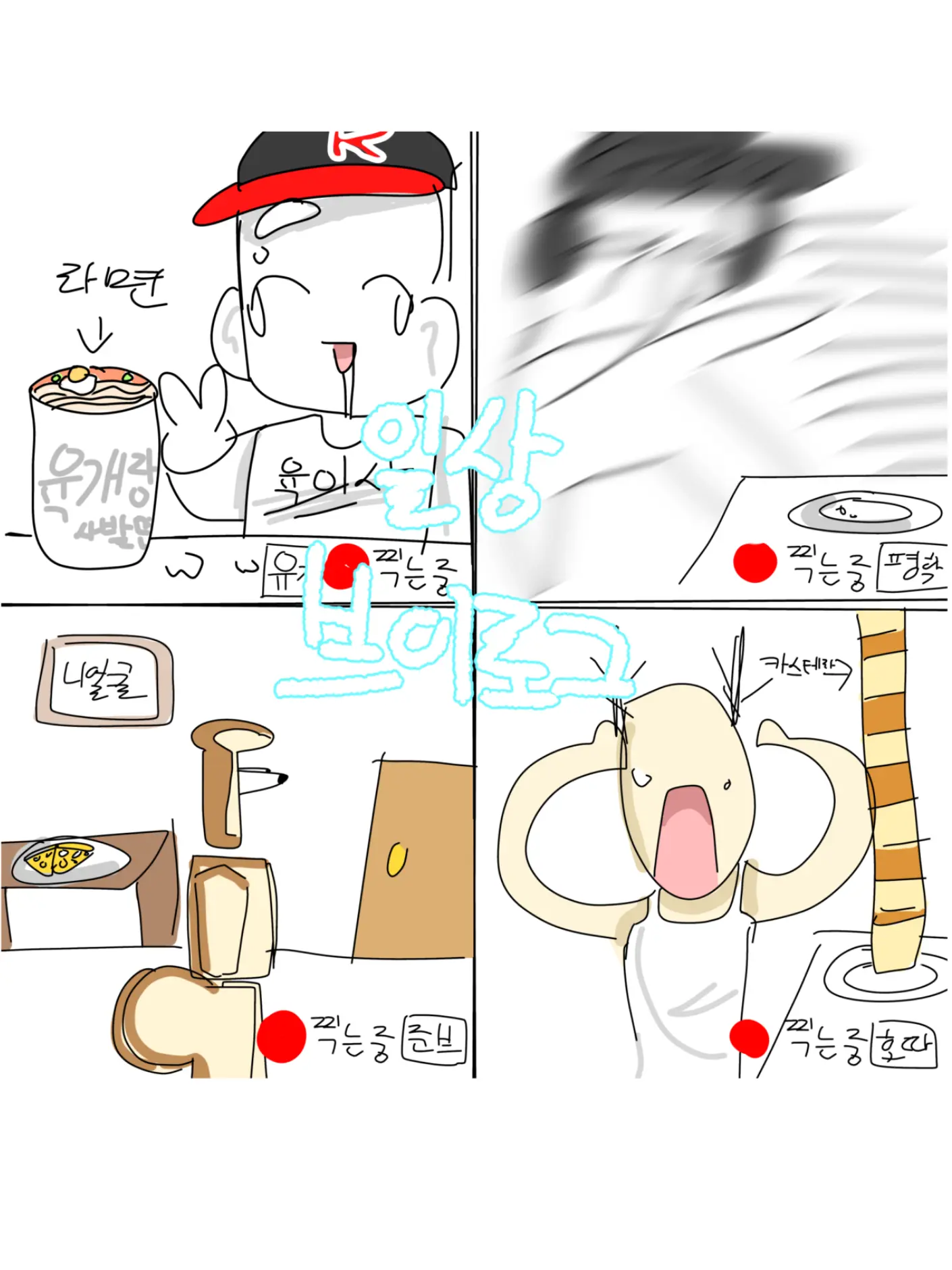 SuSucherrybam의 미겜즈의 일상 브이로그+자쿠쿠