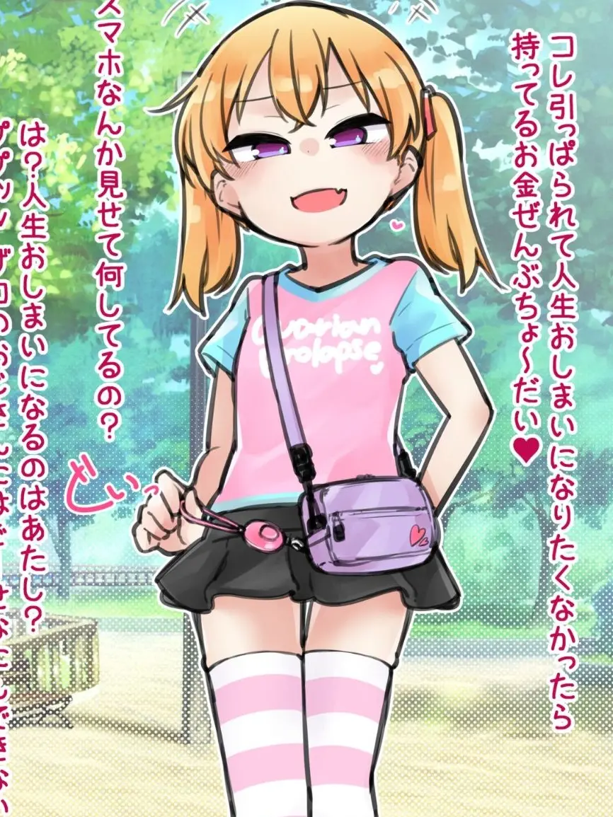 Iamboy1119의 오늘도 여동생 메스가키의 놀림