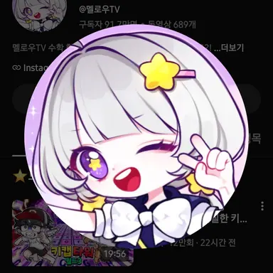 Profile image of 멜로우
