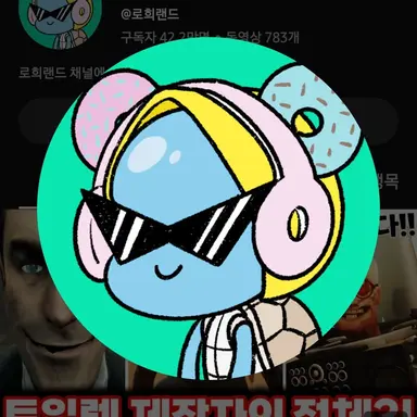 Profile image of 로희