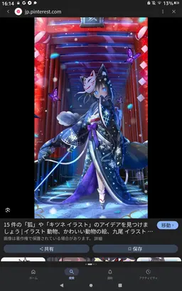 Profile image of Shiho