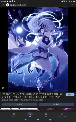 Profile image of Shiho