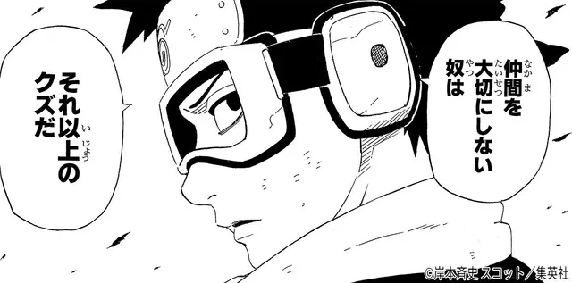 Profile image of オビト