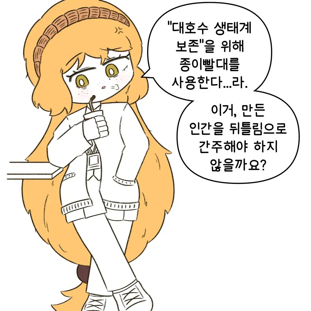 이스 생일 대표 이미지