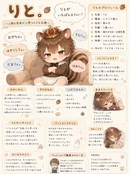 Profile image of りと。