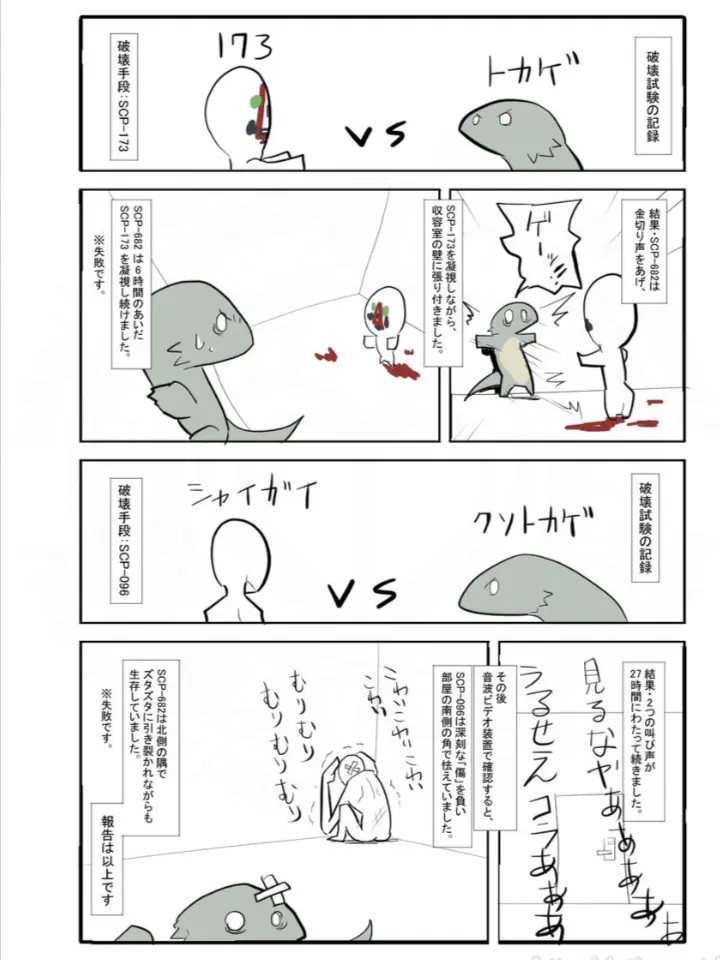 ModernKishu4449의 SCPだけでお泊まり会