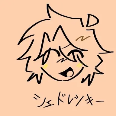 Profile image of シェドレツキー