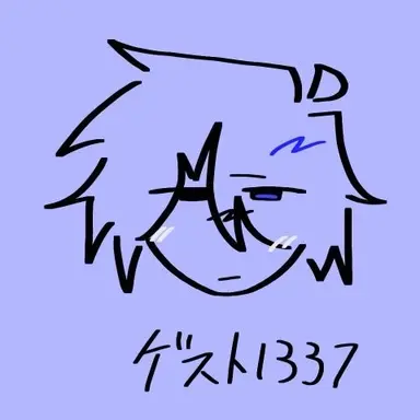 Profile image of ゲスト1337