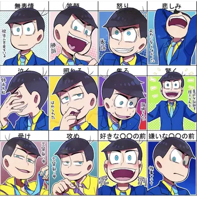 Profile image of カラ松