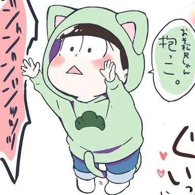 Profile image of Choromatsu