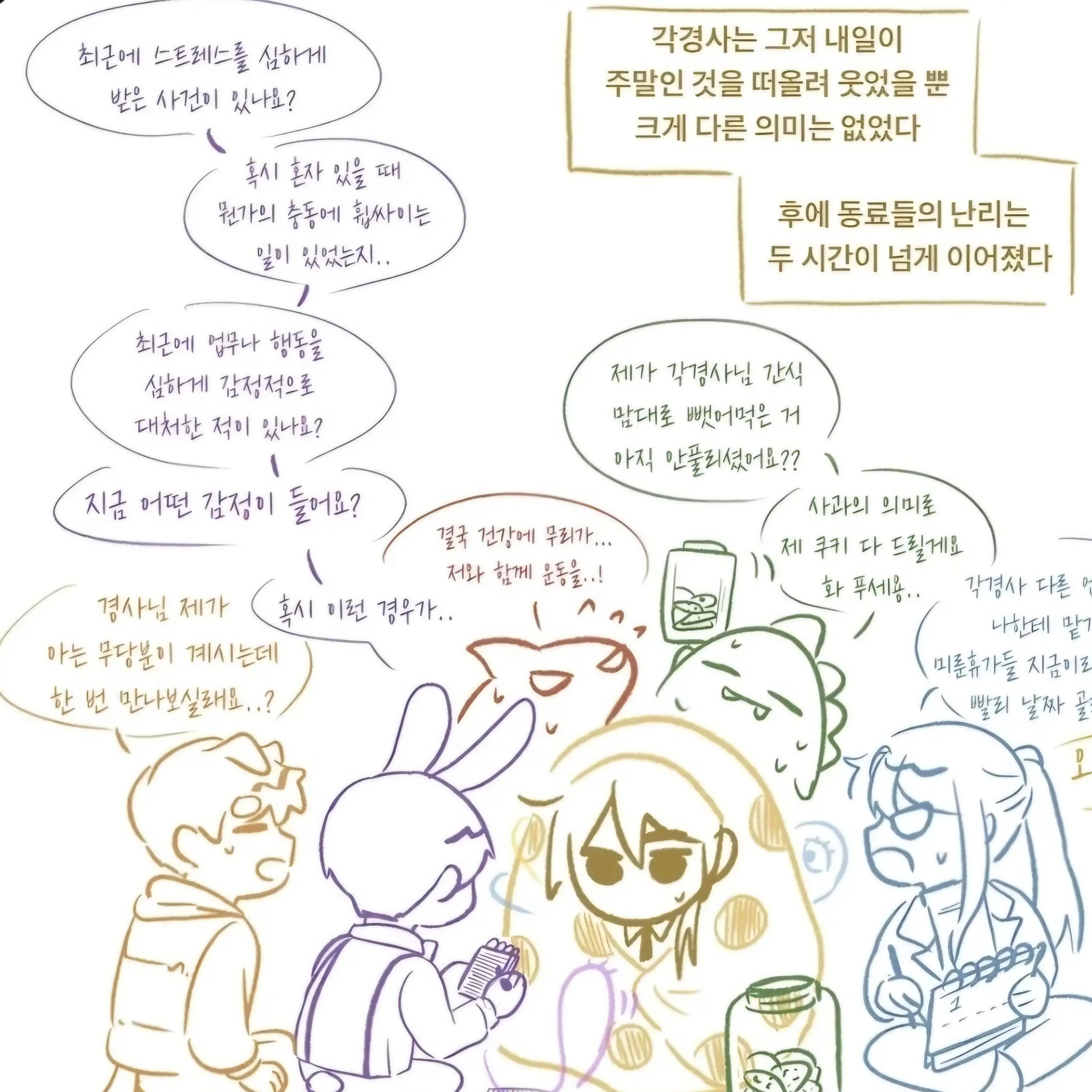 SneakyNoise8277의 각경사님이...웃었다?