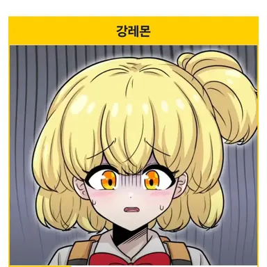 Profile image of 강레몬
