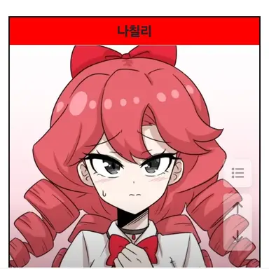 Profile image of 나칠리