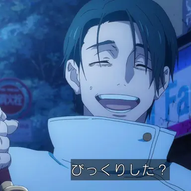 Profile image of 乙骨憂太