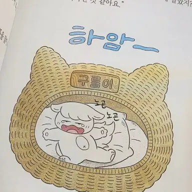 Profile image of 하품이