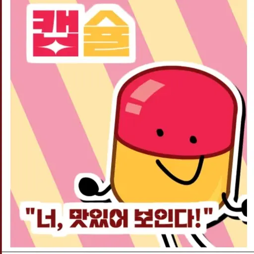 AWAAAAAAAA의 캡슐